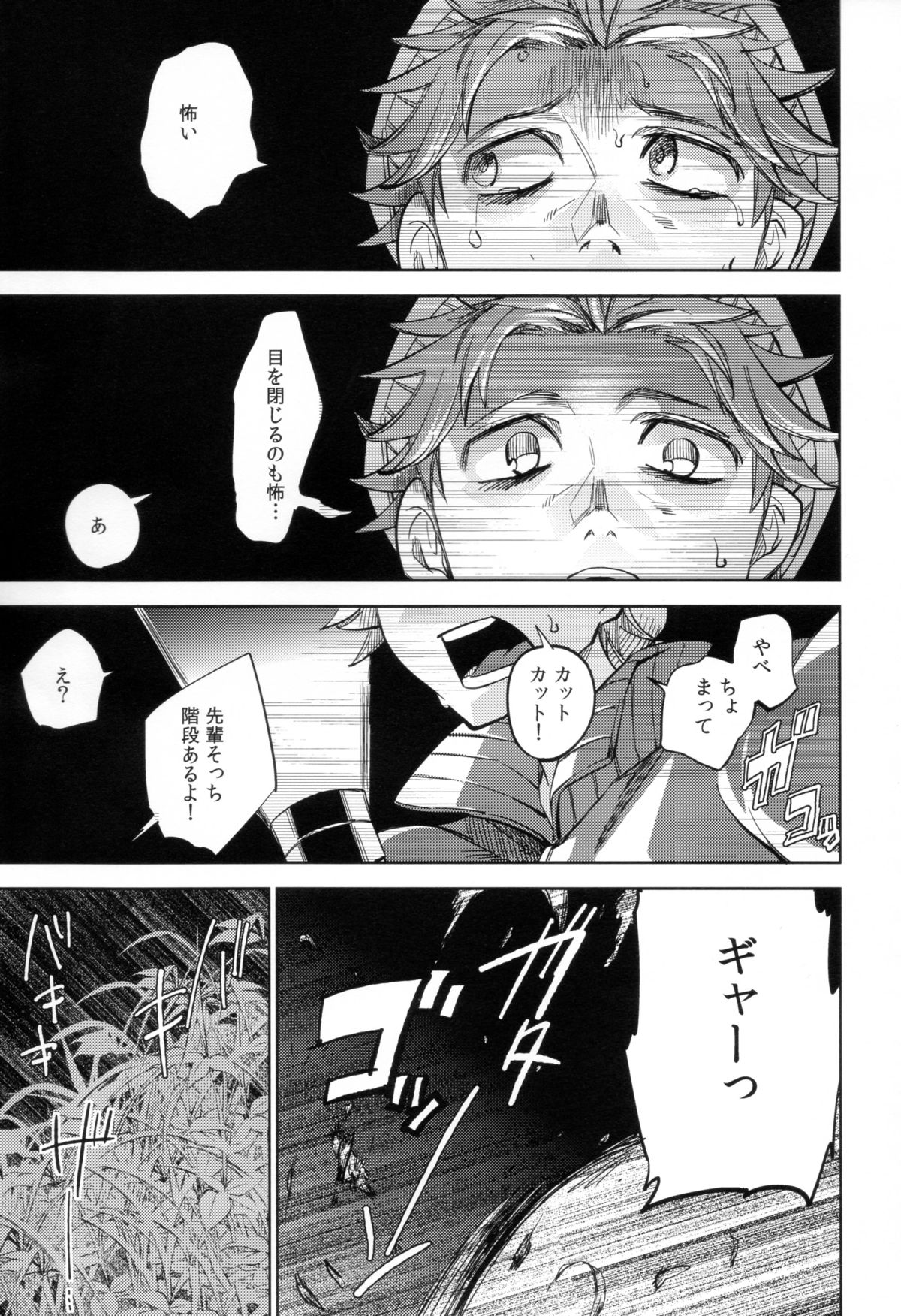 Yojo-han Bunny Part 2 page 5 full
