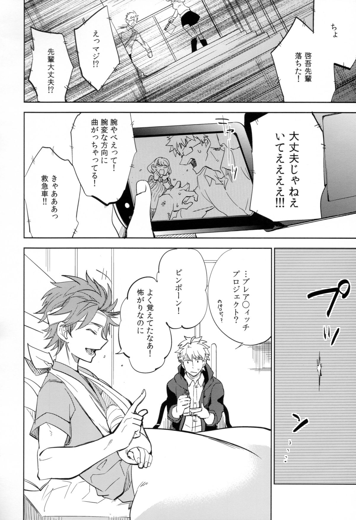Yojo-han Bunny Part 2 page 6 full