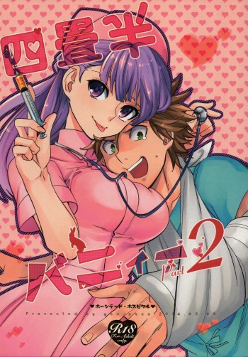 (COMITIA108) [goo-paaa (Ocha)] Yojo-han Bunny Part 2 cover