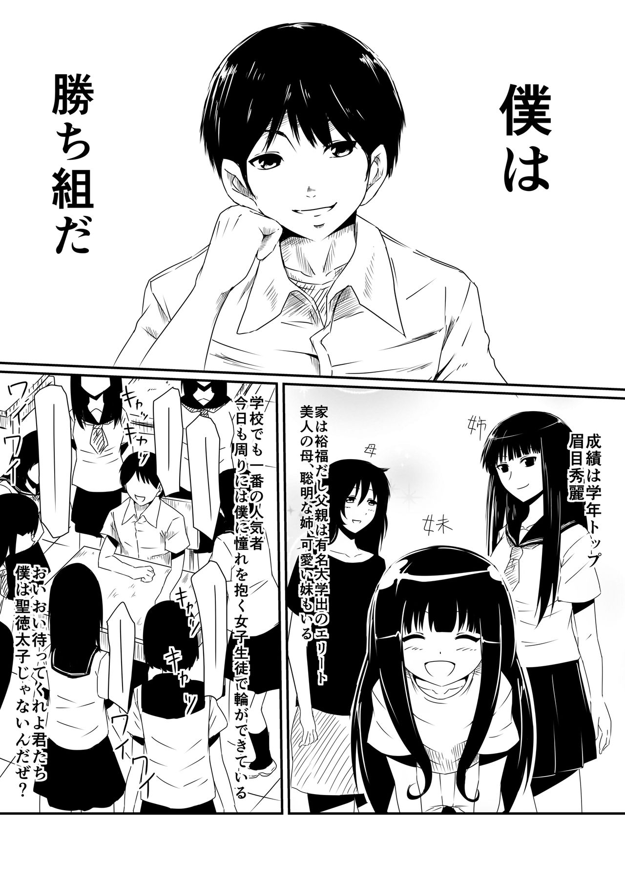 Kami no Chinko o Motsu Shounen Zenpen page 11 full