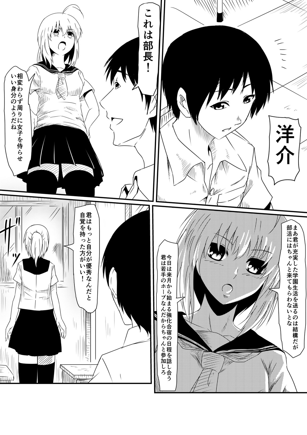 Kami no Chinko o Motsu Shounen Zenpen page 12 full