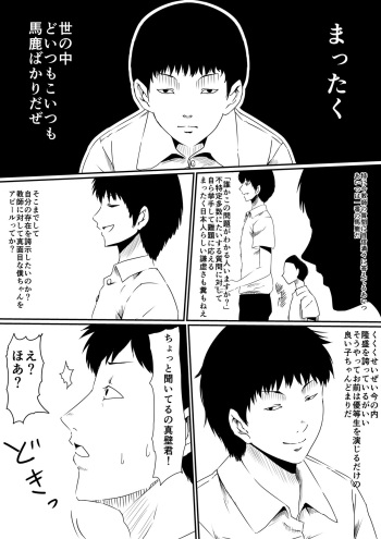 [Mikezoutei] Kami no Chinko o Motsu Shounen Zenpen cover