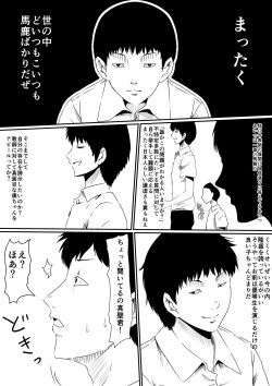 Kami no Chinko o Motsu Shounen Zenpen