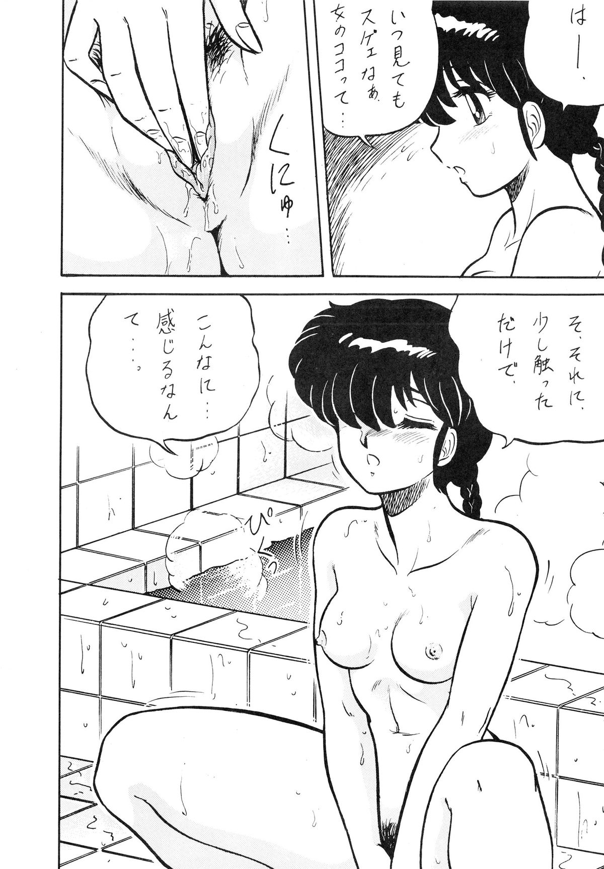 LOOK OUT 20 page 12 full