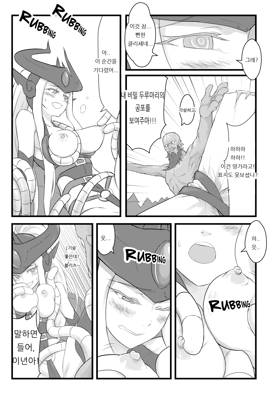 ININ Renmei page 10 full