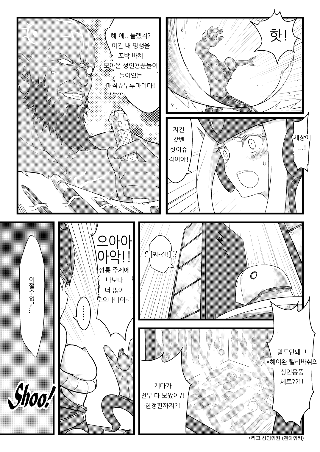 ININ Renmei page 11 full