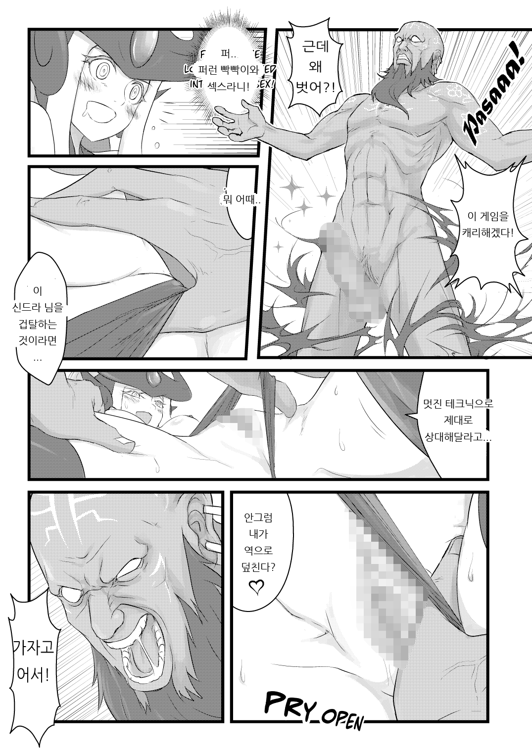 ININ Renmei page 12 full