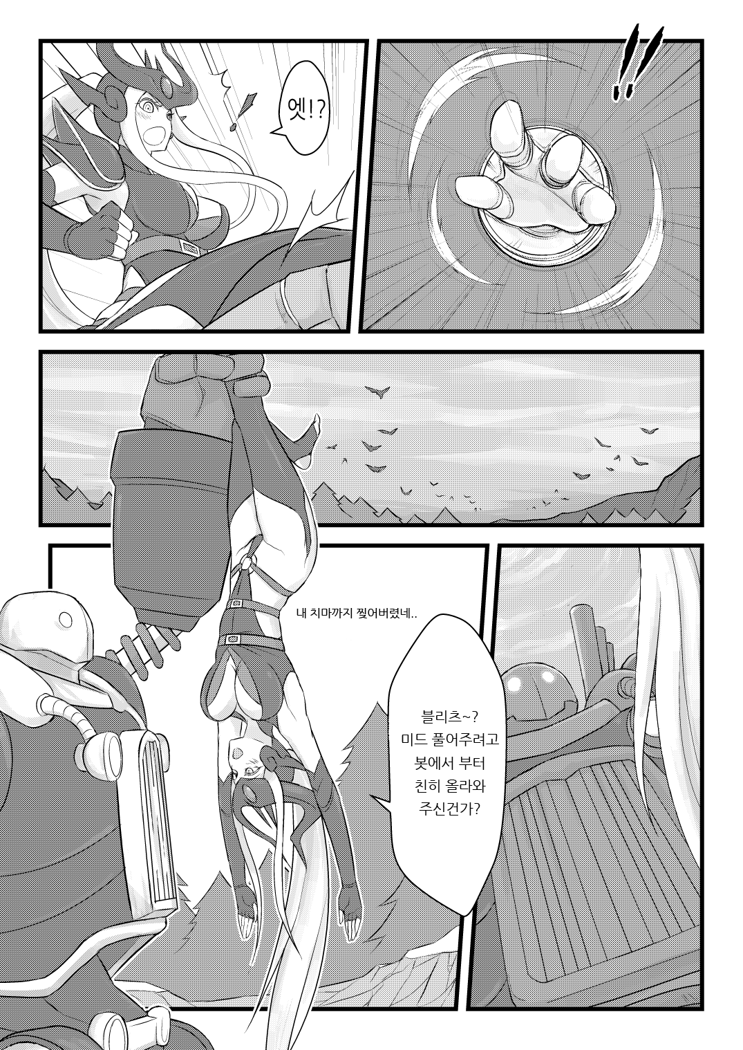 ININ Renmei page 5 full