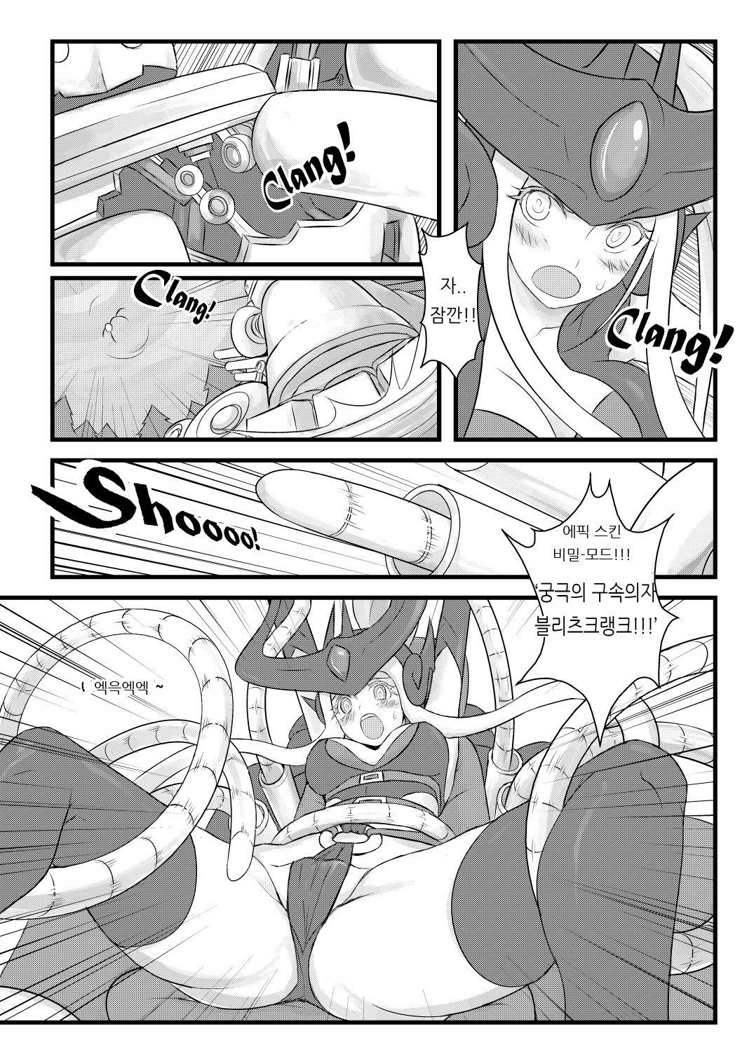 ININ Renmei page 7 full