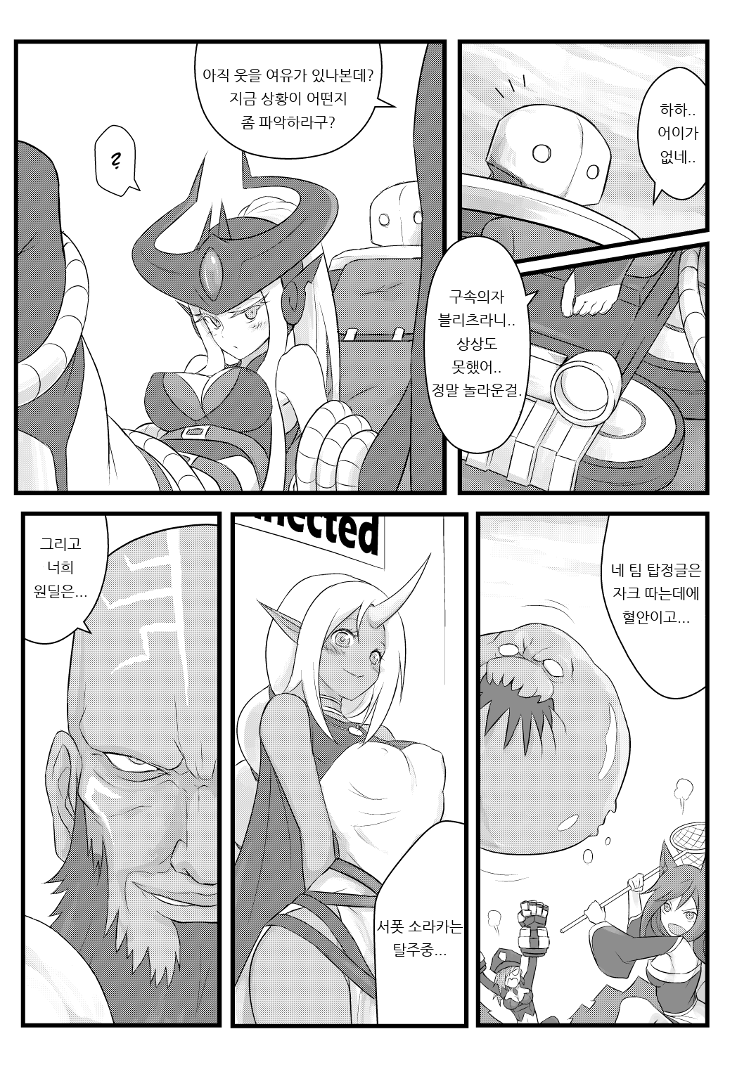 ININ Renmei page 8 full