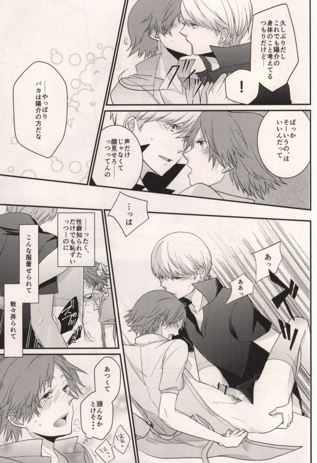 LOVE SOUVENIA page 10 full
