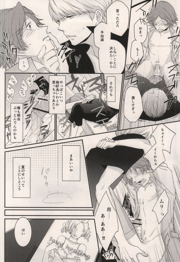 LOVE SOUVENIA page 11 full