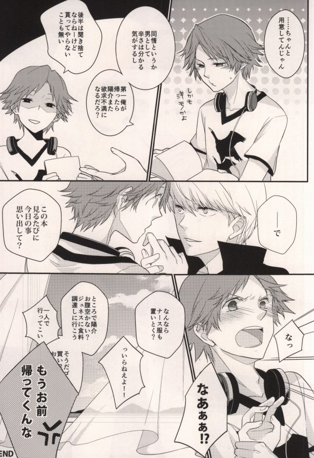 LOVE SOUVENIA page 12 full