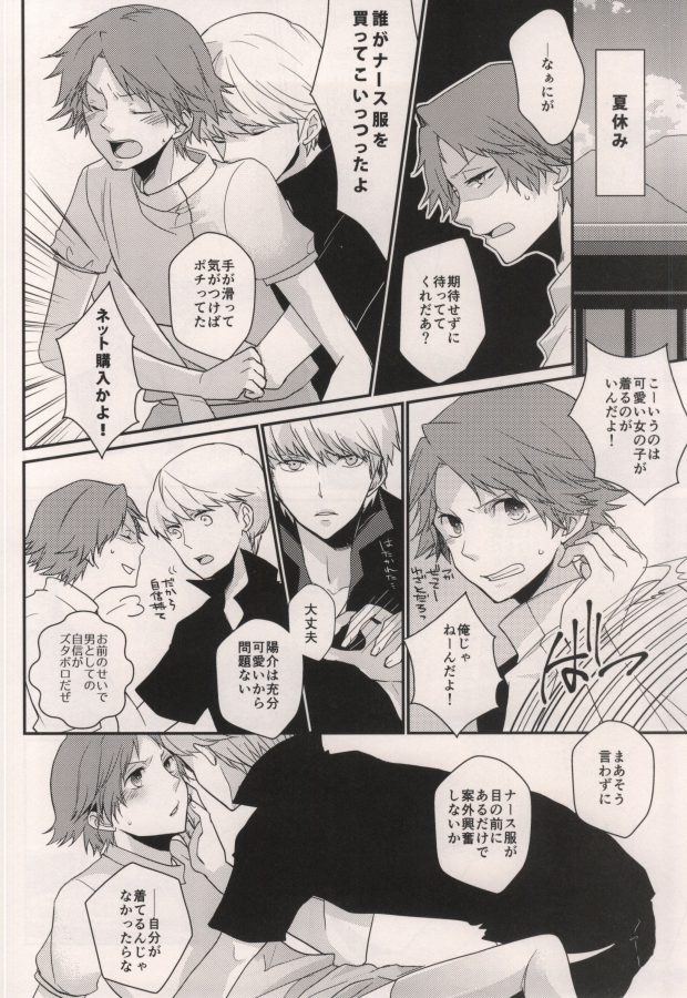 LOVE SOUVENIA page 5 full