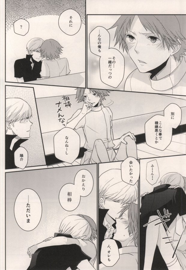 LOVE SOUVENIA page 7 full