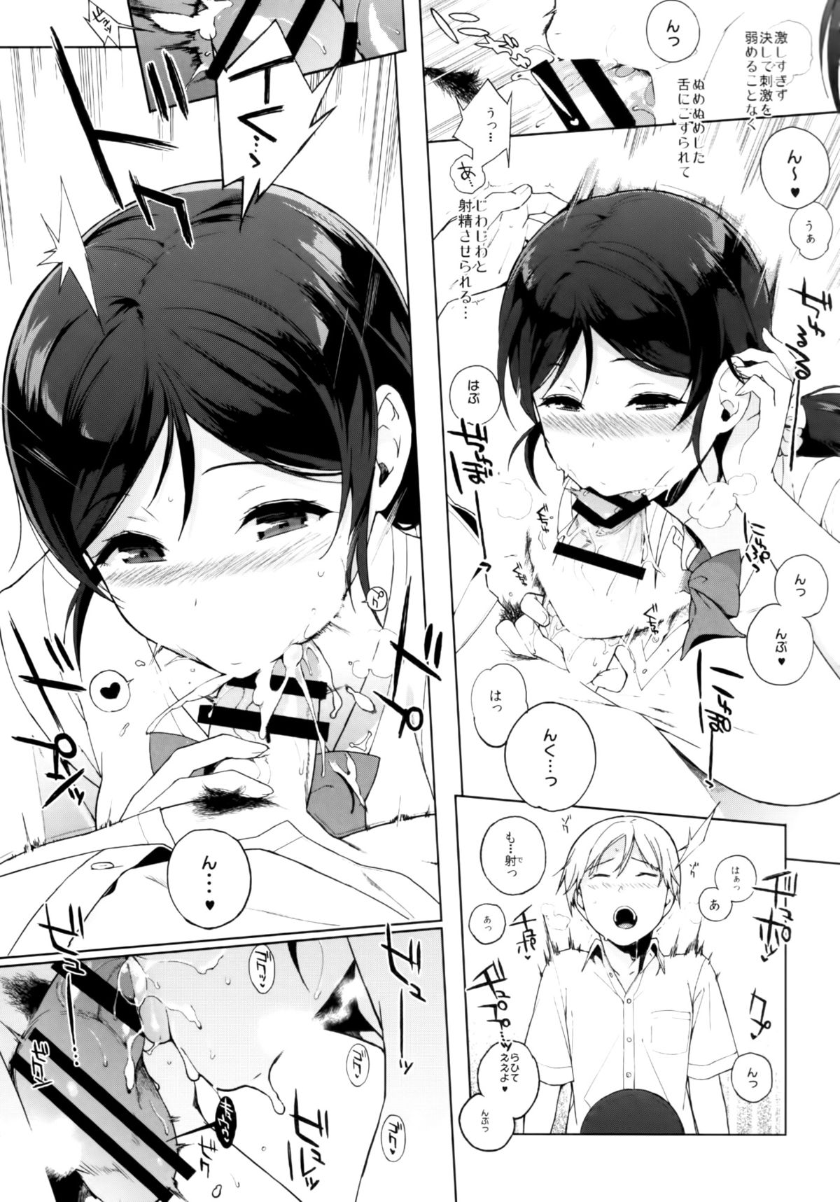 NOZOMYSTERY page 7 full