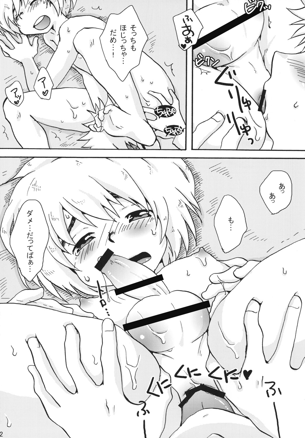 Tameseba ii Jean!! page 11 full