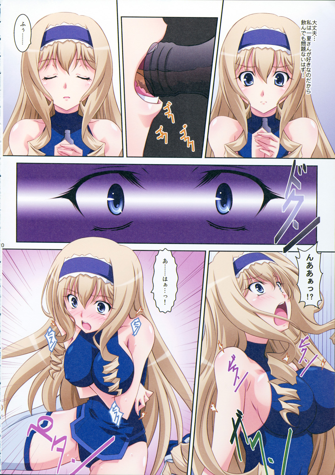 Cecilia Style page 10 full