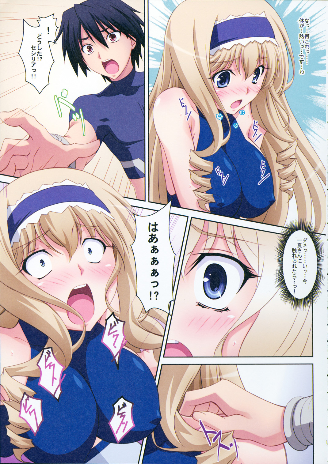 Cecilia Style page 11 full