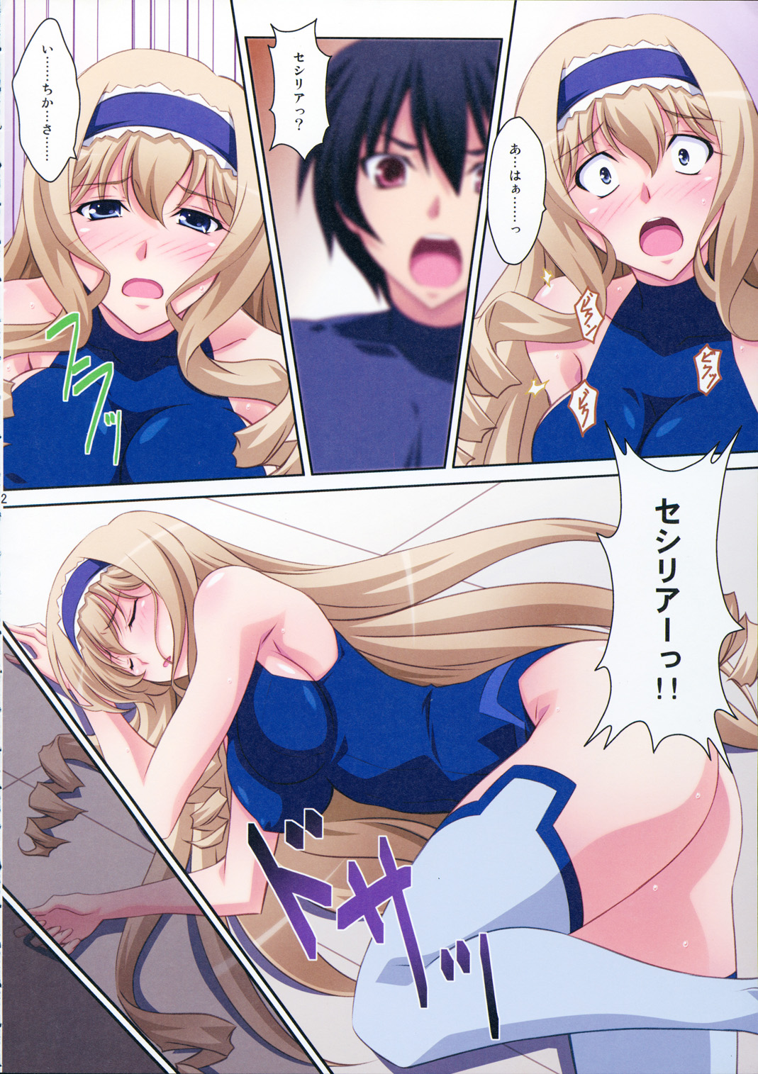 Cecilia Style page 12 full