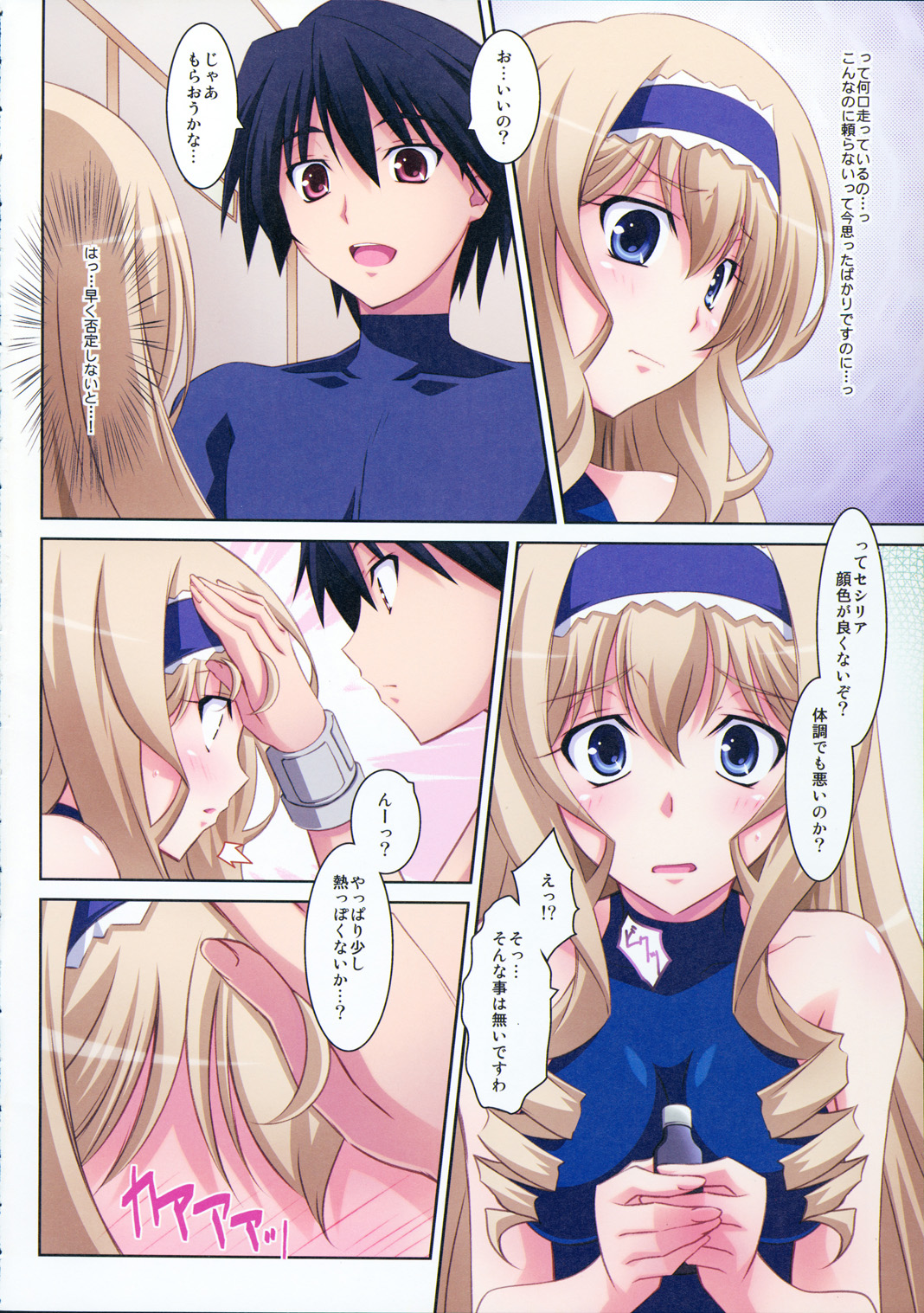 Cecilia Style page 8 full