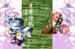 Gekka Ryouran - Tsukikage no Shou