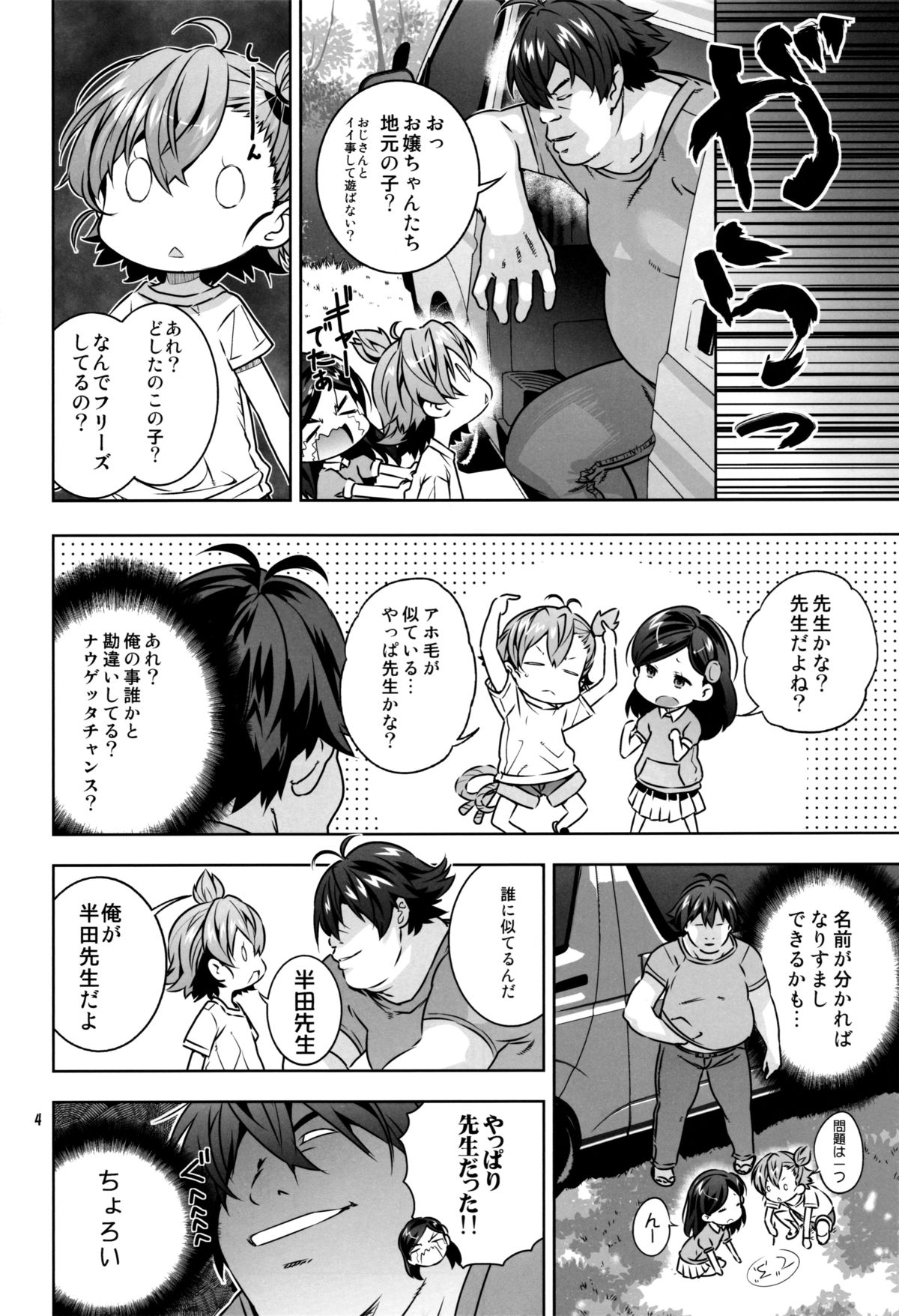 Marakamon page 3 full
