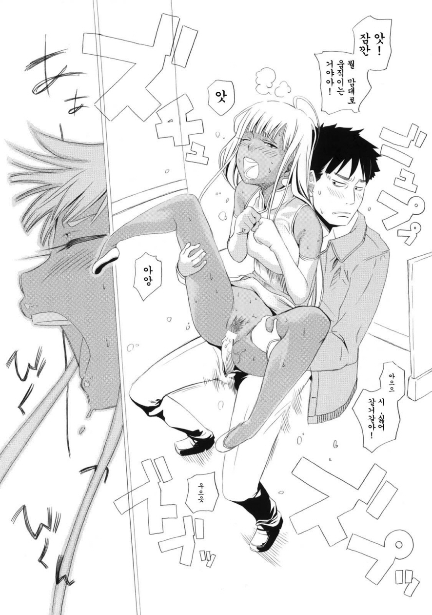Yubari Manjuu page 11 full