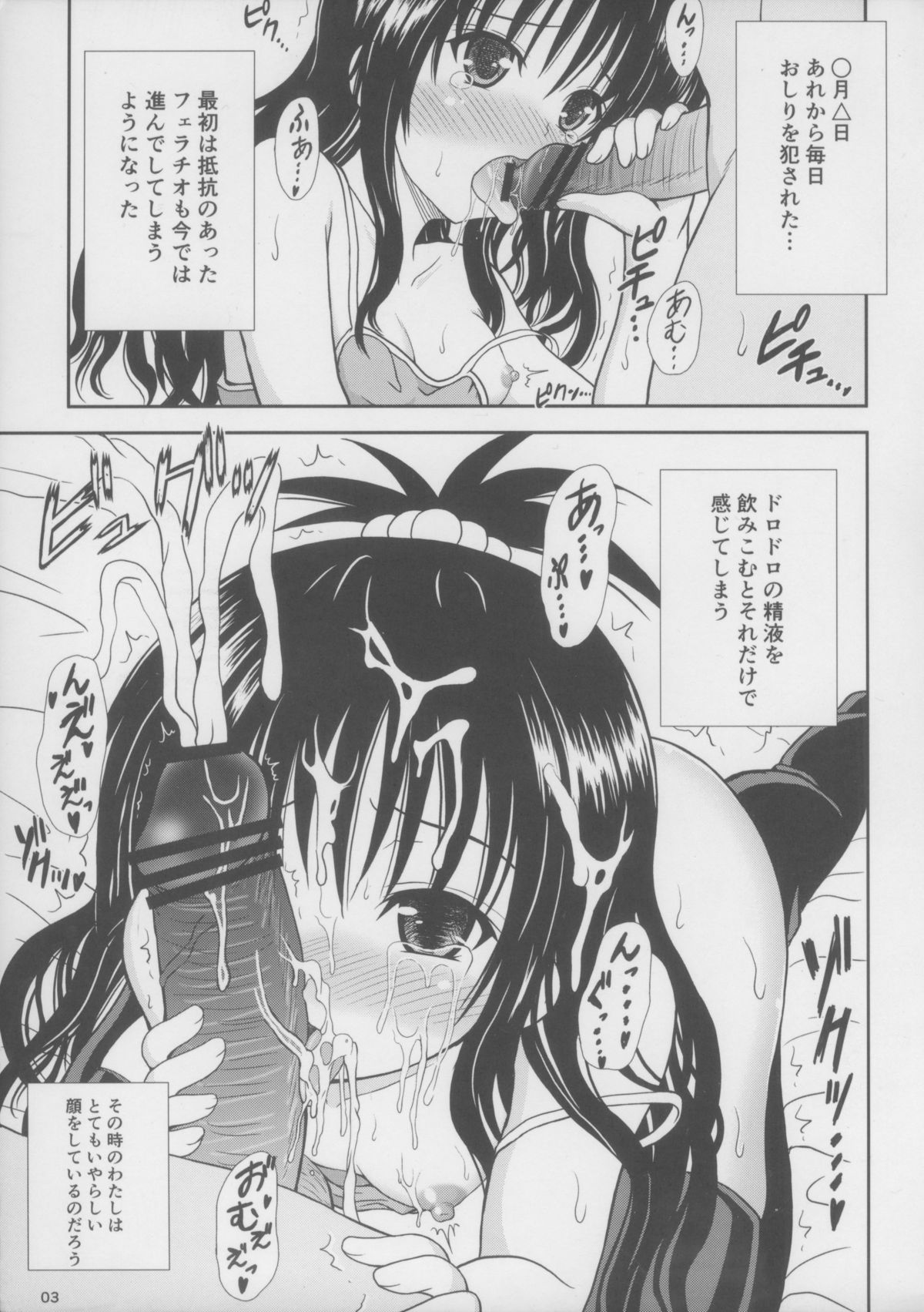 Mikan no Himitsu no Enikki page 4 full