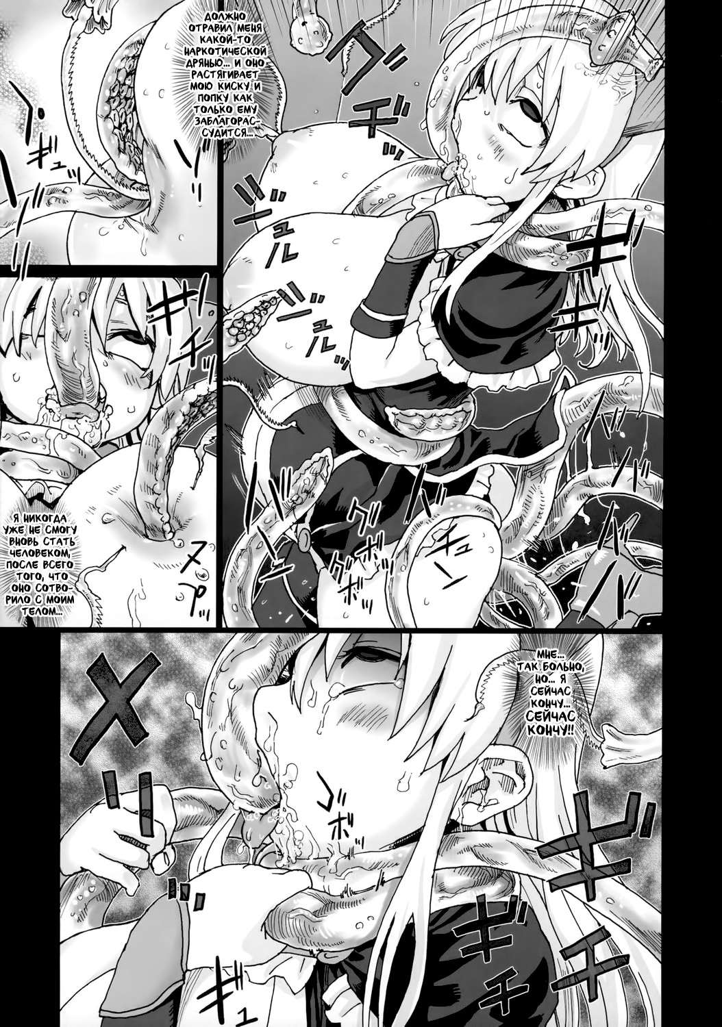 Victim Girls 5 - She zaps to... page 12 full