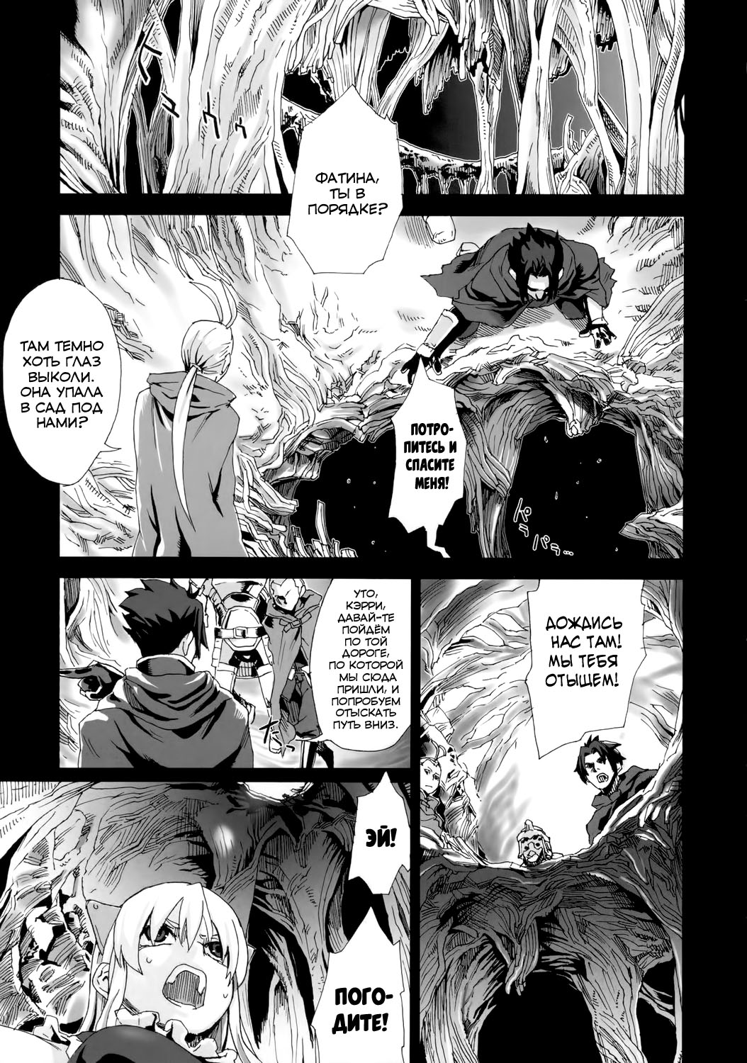 Victim Girls 5 - She zaps to... page 2 full