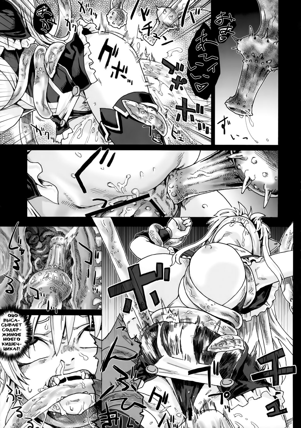 Victim Girls 5 - She zaps to... page 8 full