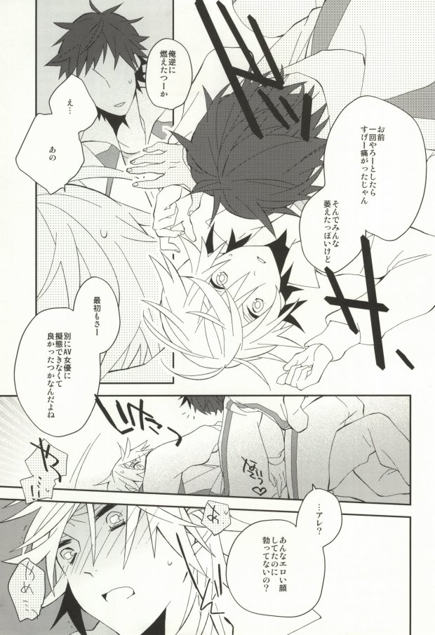 A. Sore wa Koi Desu. page 11 full