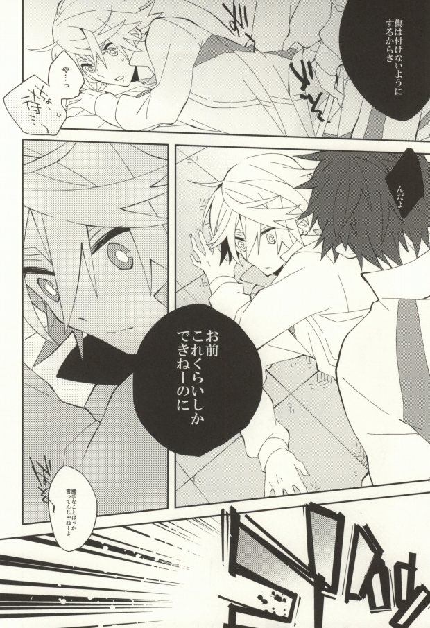 A. Sore wa Koi Desu. page 12 full