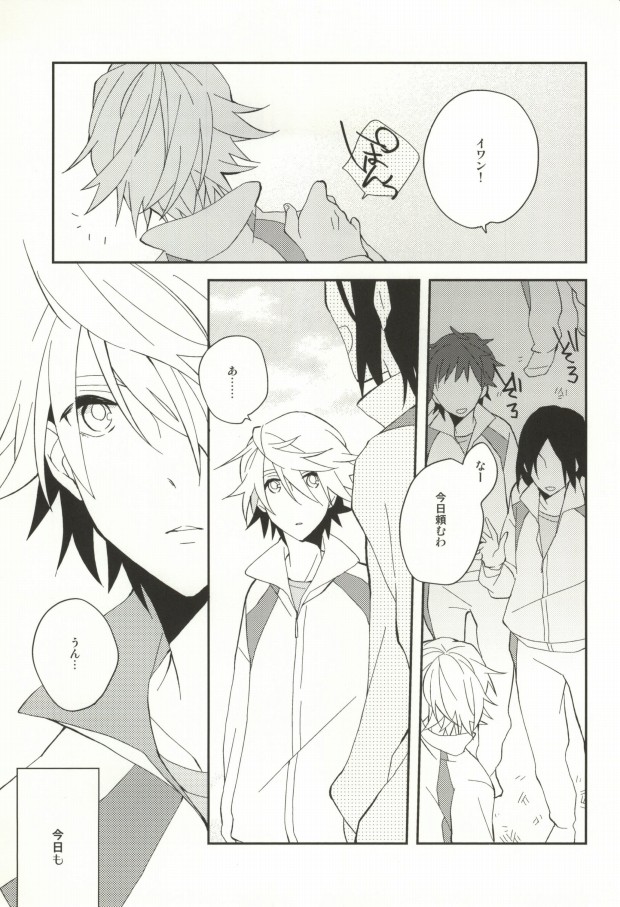 A. Sore wa Koi Desu. page 2 full