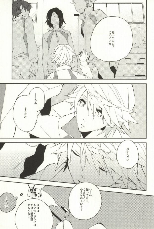 A. Sore wa Koi Desu. page 4 full