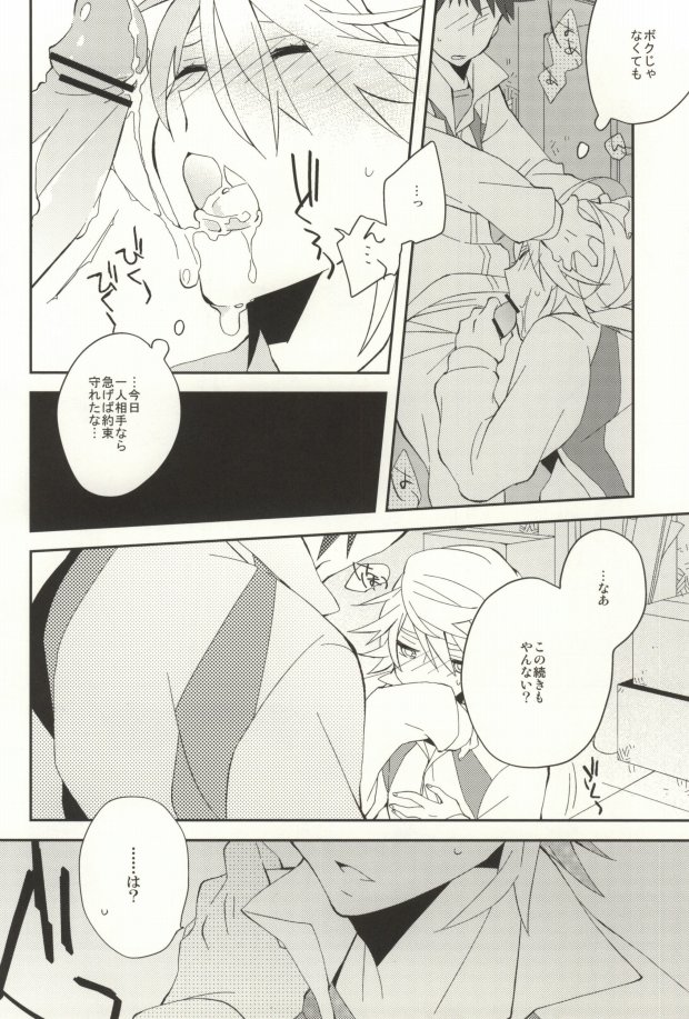 A. Sore wa Koi Desu. page 9 full