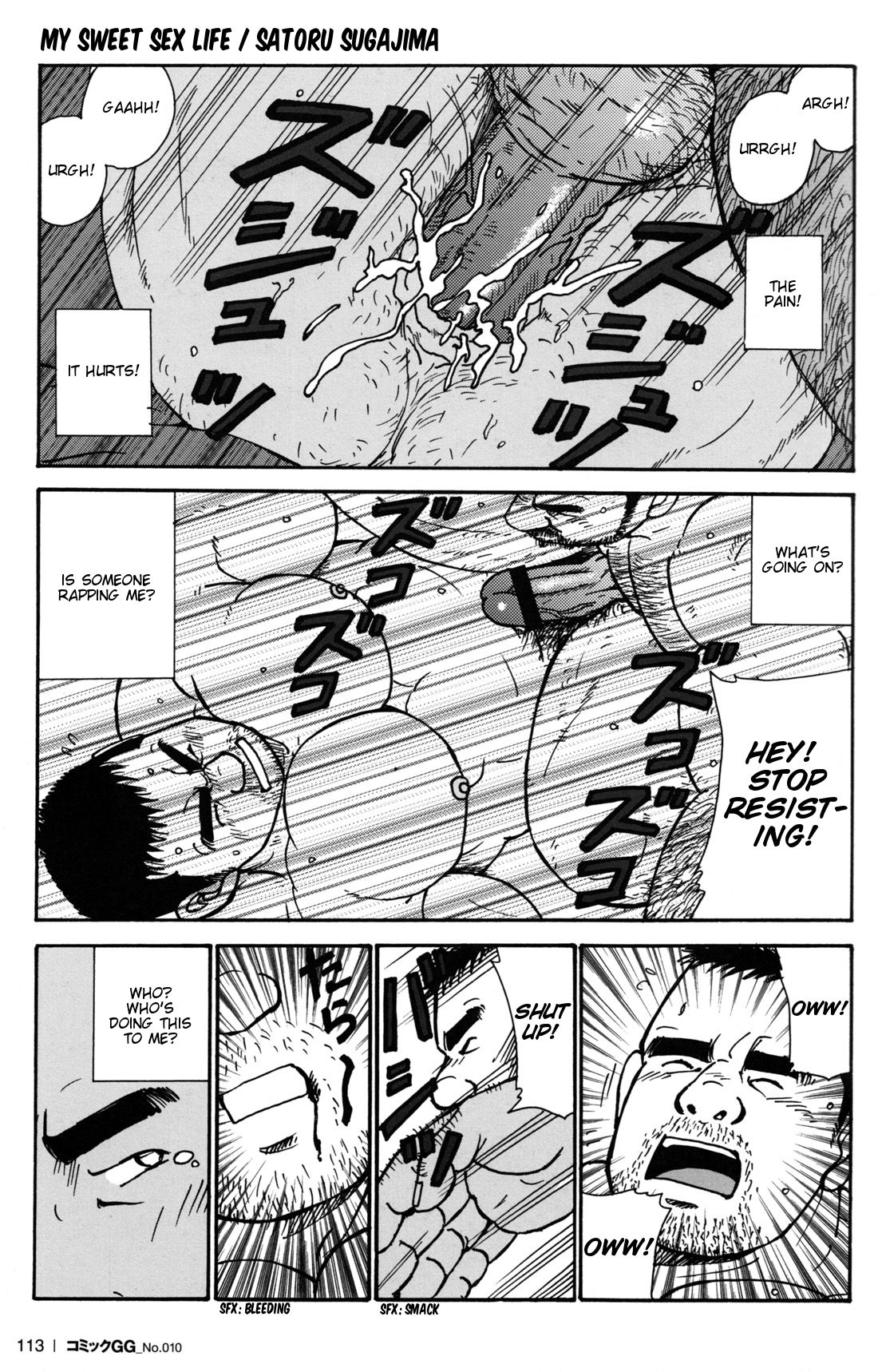 Oishii Sei Katsu | My Sweet Sex Life page 1 full