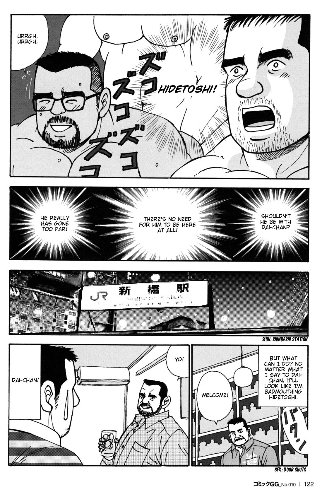 Oishii Sei Katsu | My Sweet Sex Life page 10 full