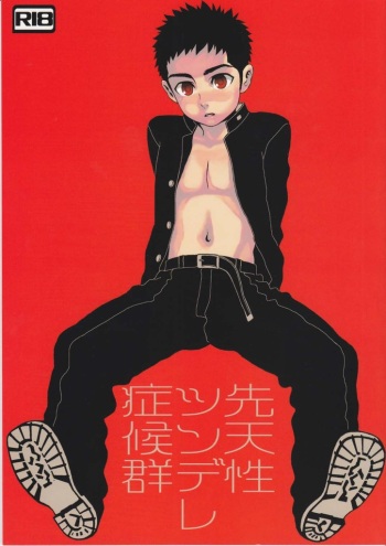 (C71) [5/4 (Faust)] Sentensei Tsundere Shoukougun cover