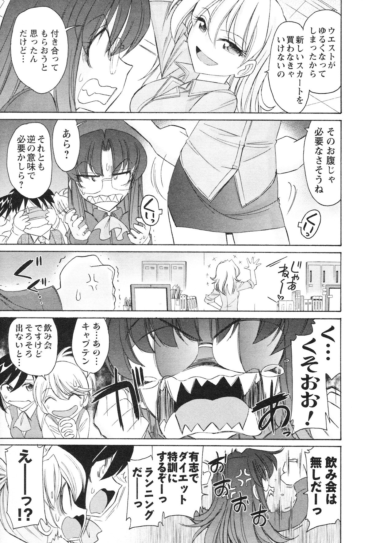 Cheers! 12 page 12 full