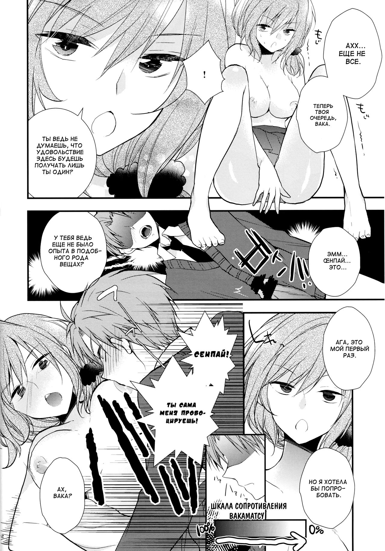 Gekkan Majo Yuzuki-sama page 12 full