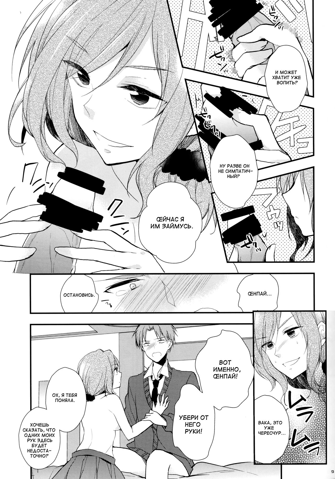 Gekkan Majo Yuzuki-sama page 9 full