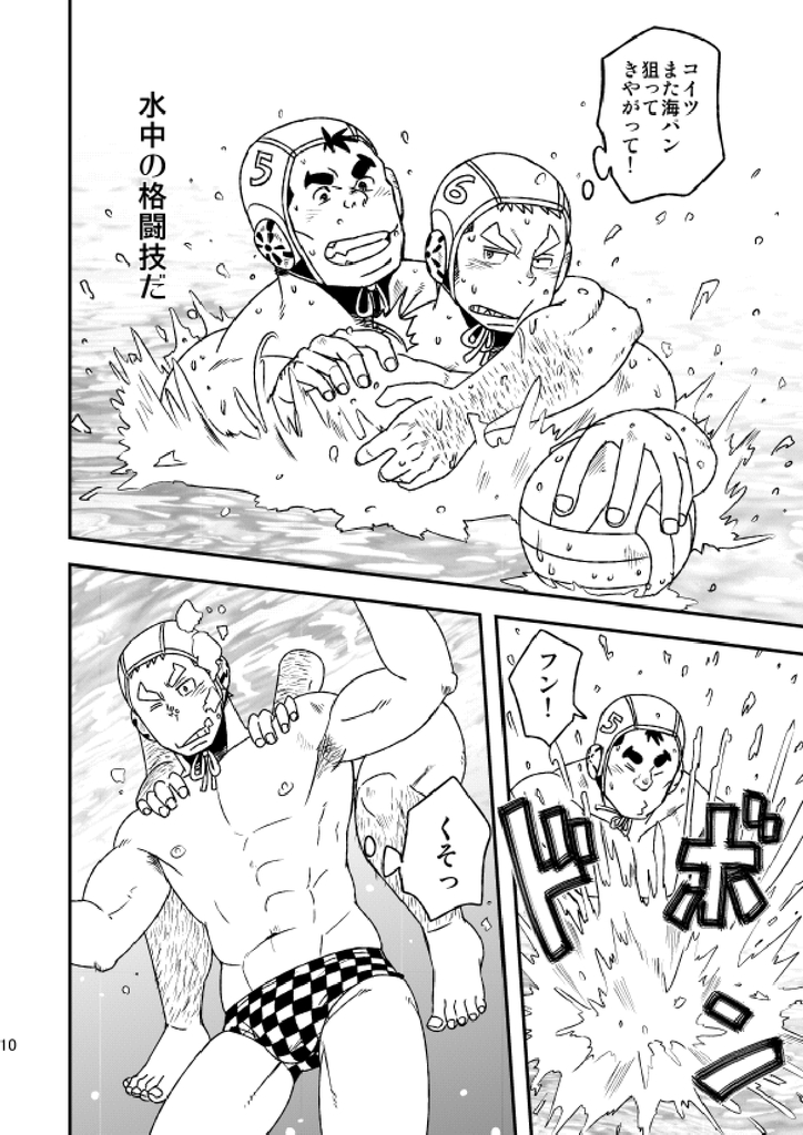 Mouhou Gakuen Suikyuubu 1 page 11 full