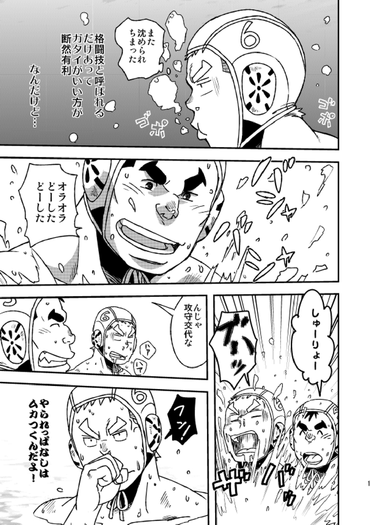 Mouhou Gakuen Suikyuubu 1 page 12 full