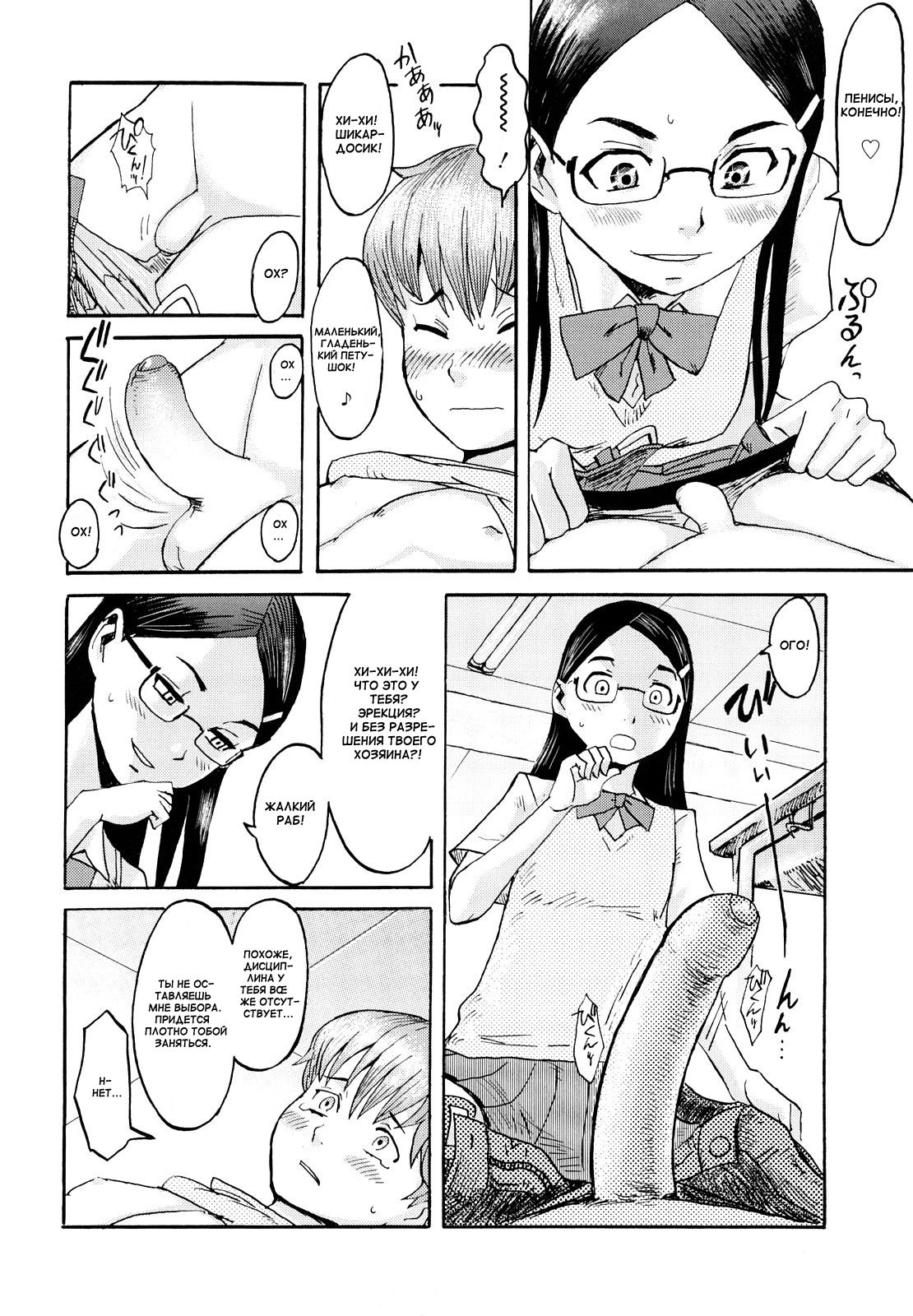 Milky Way Ch. 2, 5-8 page 11 full
