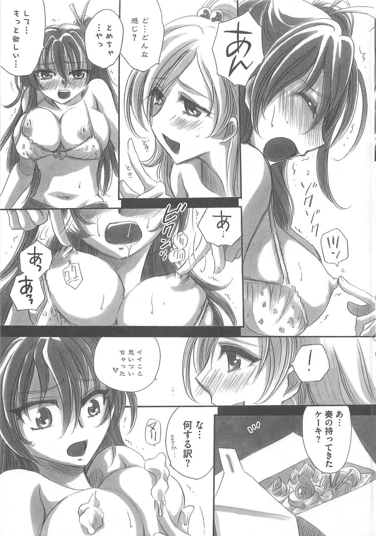 Suite Erocure page 10 full