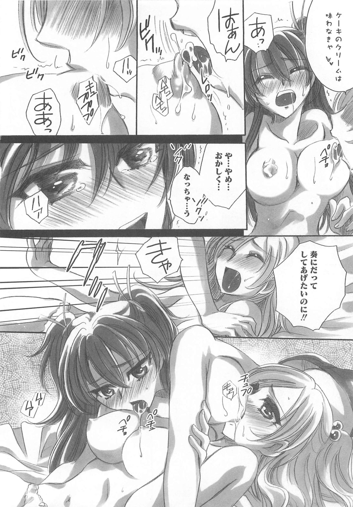 Suite Erocure page 11 full