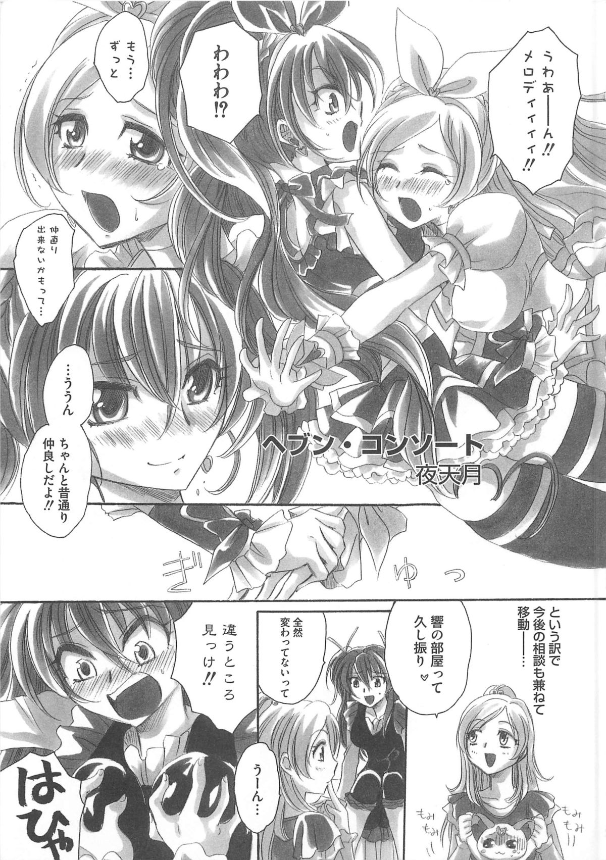 Suite Erocure page 6 full