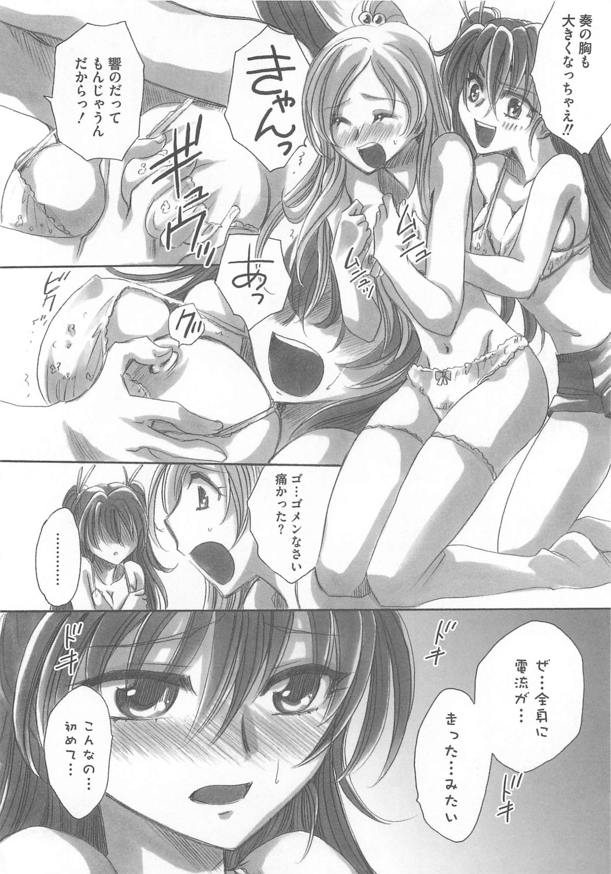 Suite Erocure page 9 full